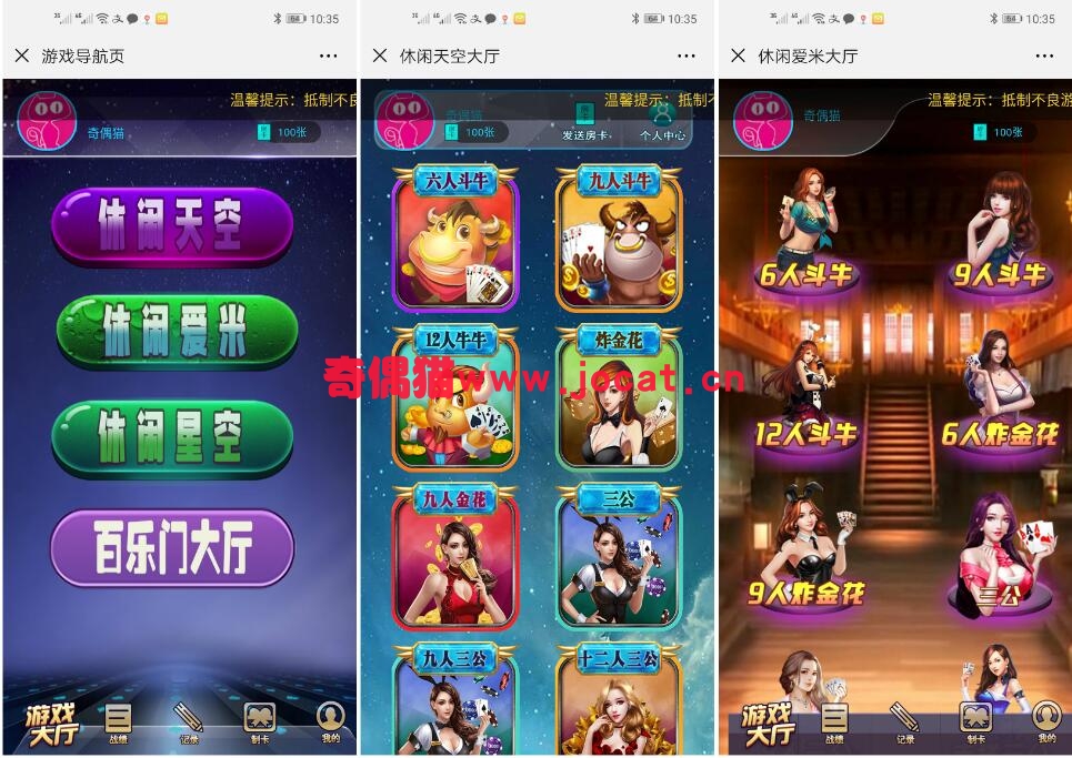 休闲天空H5牛牛棋牌源码运营版源码+教程+带观战透视和胜率