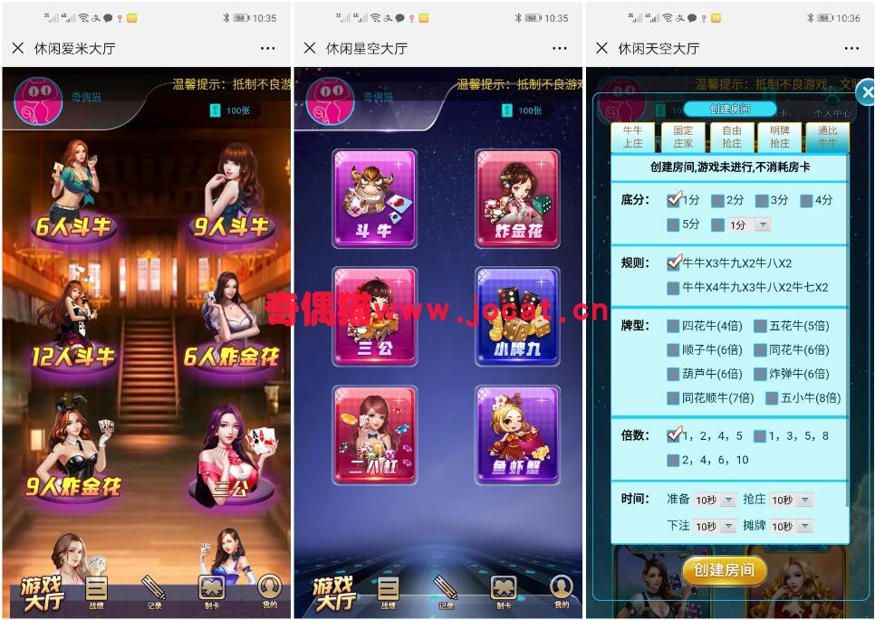 2019021502432413 - 休闲天空H5牛牛棋牌源码运营版源码+教程+带观战透视和胜率