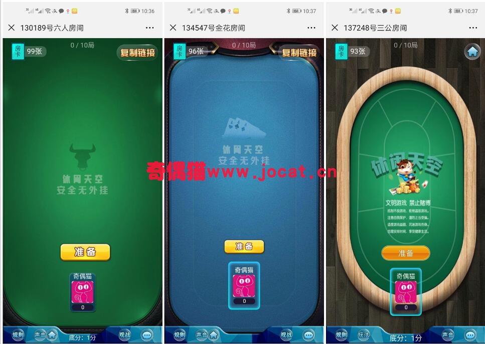 2019021502432591 - 休闲天空H5牛牛棋牌源码运营版源码+教程+带观战透视和胜率