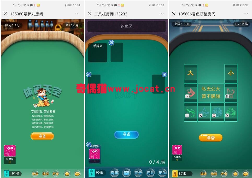 2019021502432771 - 休闲天空H5牛牛棋牌源码运营版源码+教程+带观战透视和胜率
