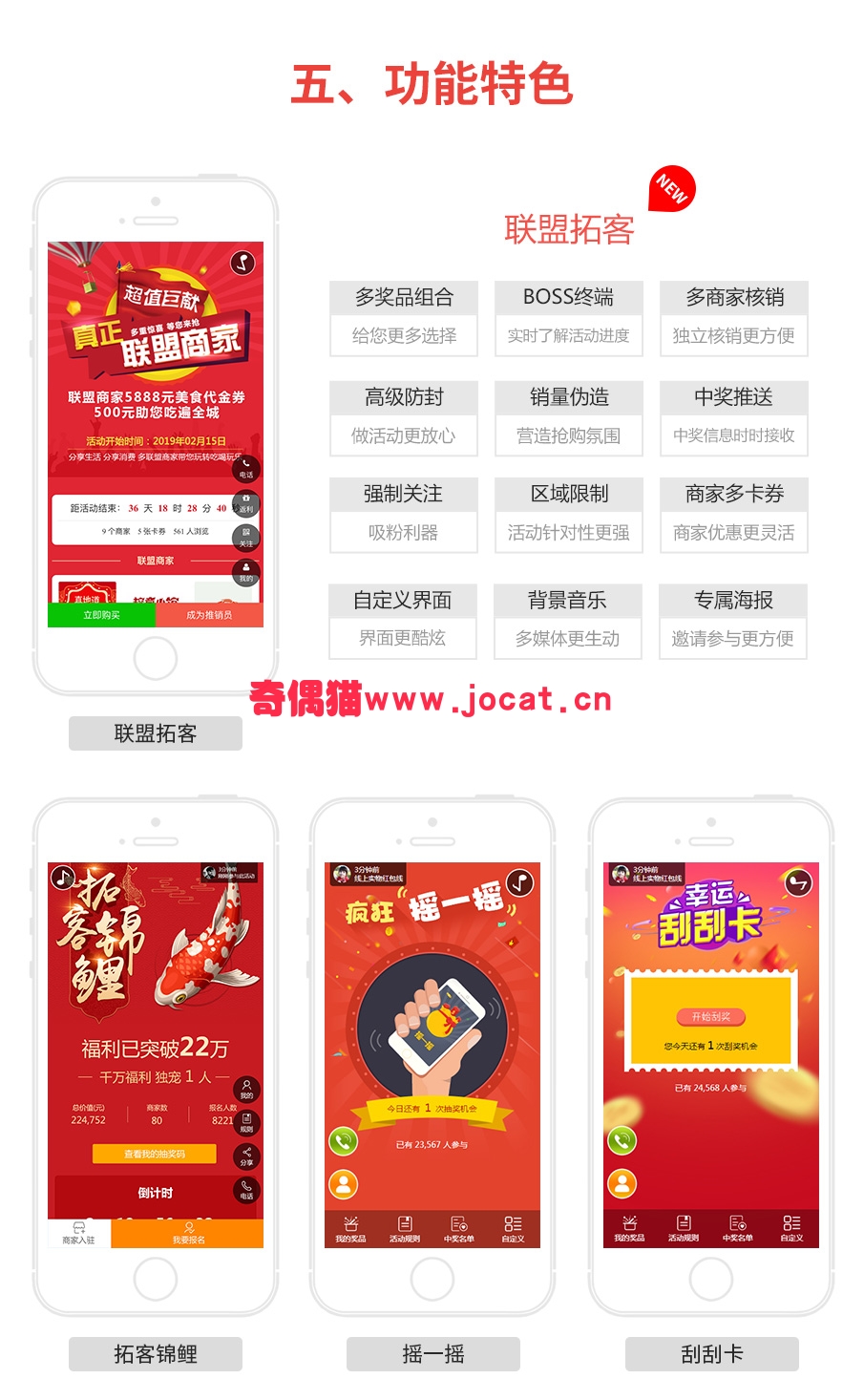 2019021503200849 - [微擎模块源码]助推客营销1.1.8/微信红包拓客抽奖吸粉营销源码下载