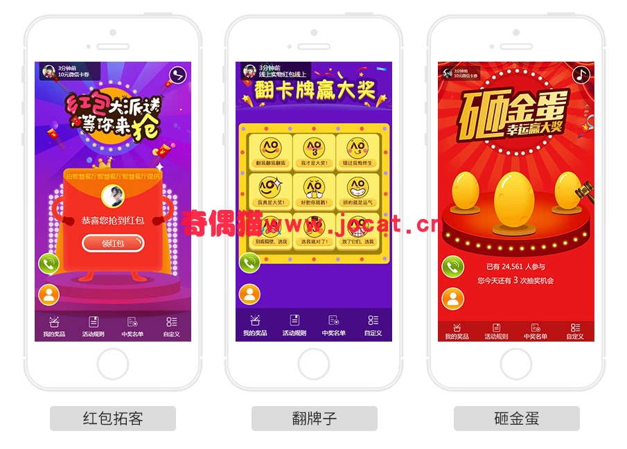 2019021503200943 - [微擎模块源码]助推客营销1.1.8/微信红包拓客抽奖吸粉营销源码下载