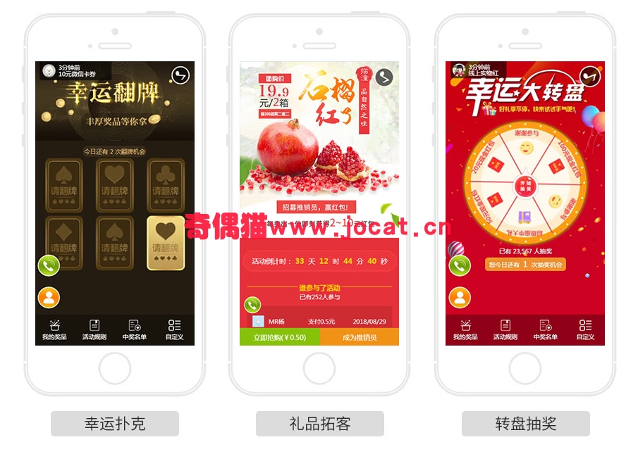 2019021503201154 - [微擎模块源码]助推客营销1.1.8/微信红包拓客抽奖吸粉营销源码下载