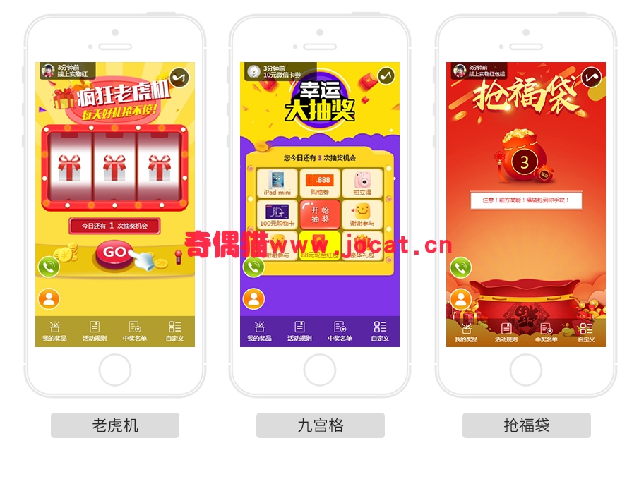 2019021503201276 - [微擎模块源码]助推客营销1.1.8/微信红包拓客抽奖吸粉营销源码下载