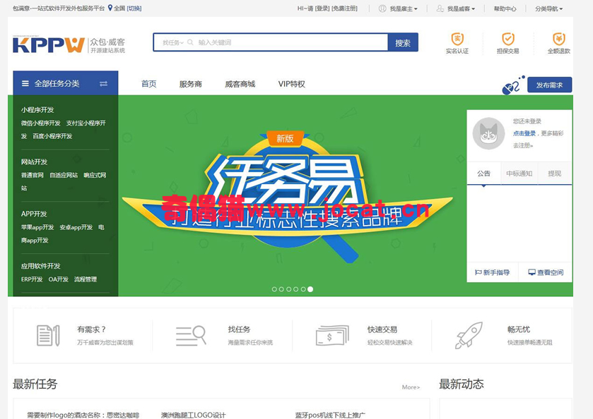 [免费源码]接单网网站源码运营版+文字教程