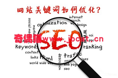 [seo]SEO排名：多个关键词优化的处理方法