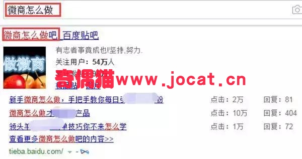 2019021504300264 - [seo]如何利用百度贴吧权重做SEO优化