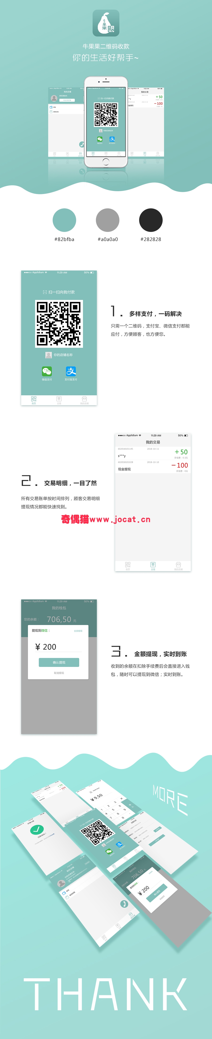 2019021509001595 - [微擎应用模块]牛果果支付1.1.7/微信支付源码微信支付宝支付源码下载