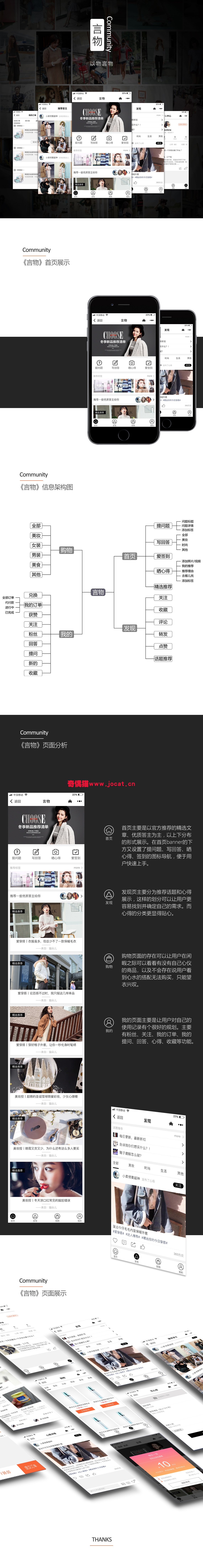 2019021509030234 - [微擎小程序模块]言物大眼睛1.0.3/微信社区导购商城小程序源码下载