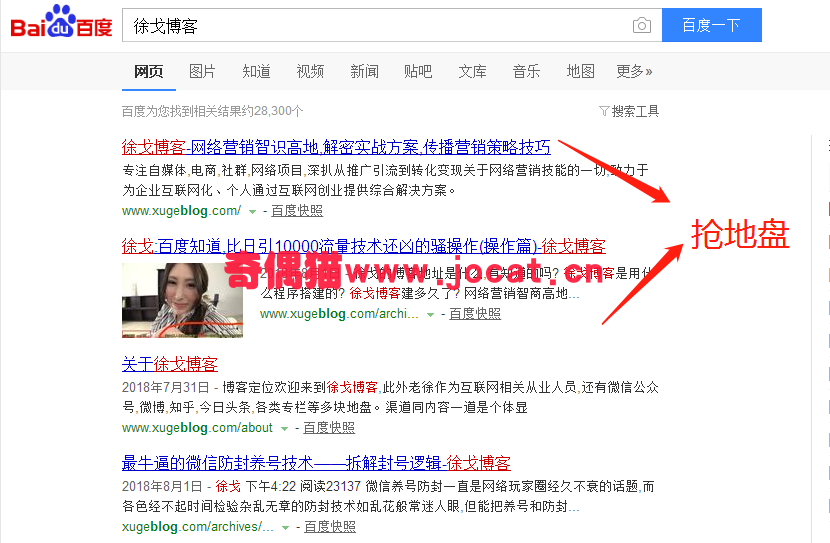 2019021603432411 - SEO搜索引擎优化——被严重低估网络营销核心技能