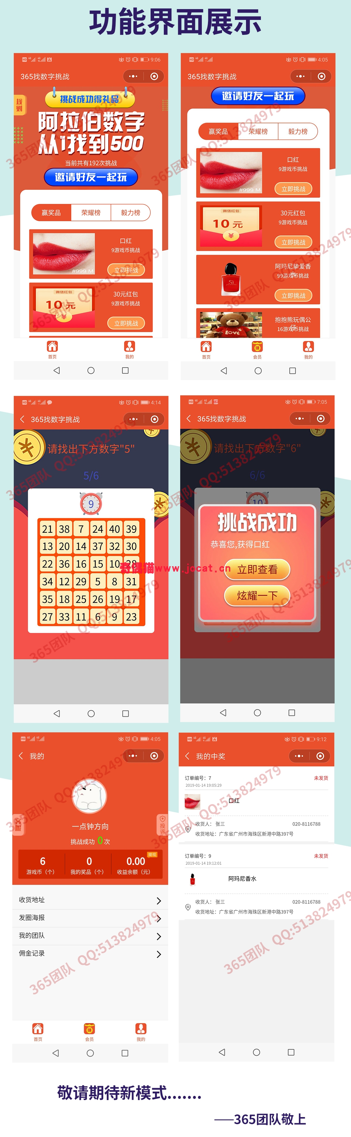2019021702515031 - [微擎应用模块]365找数字挑战1.0.6公众号H5_wap版本/微信营销源码下载