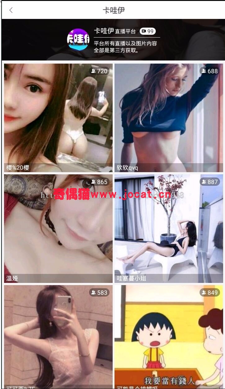 2019021702542367 - 聚合直播盒子原生源码 安卓+IOS+超级后台+独立代码下载