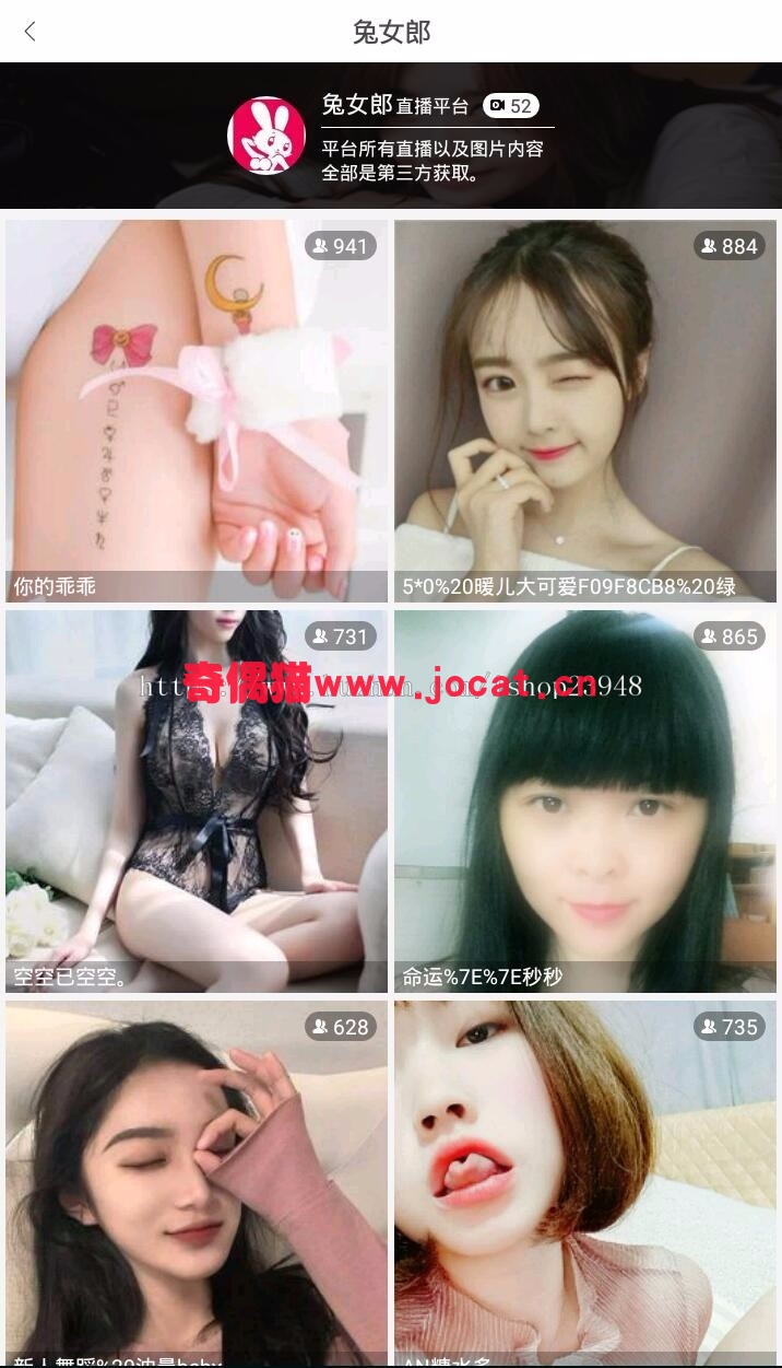 2019021702542443 - 聚合直播盒子原生源码 安卓+IOS+超级后台+独立代码下载