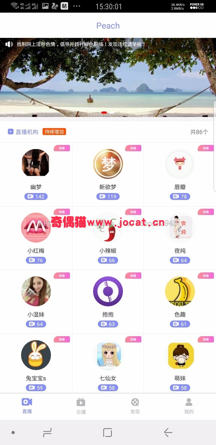 2019021702542634 - 聚合直播盒子原生源码 安卓+IOS+超级后台+独立代码下载