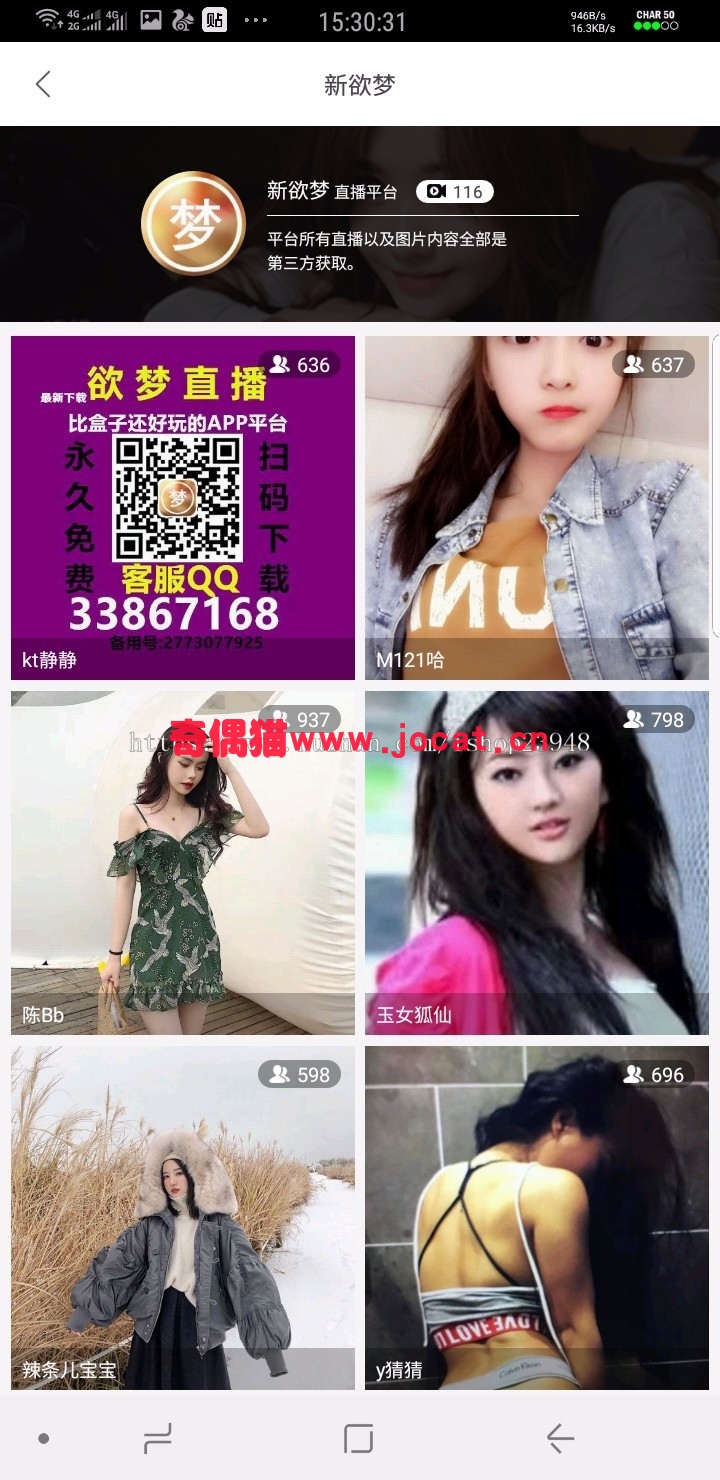 2019021702542983 - 聚合直播盒子原生源码 安卓+IOS+超级后台+独立代码下载