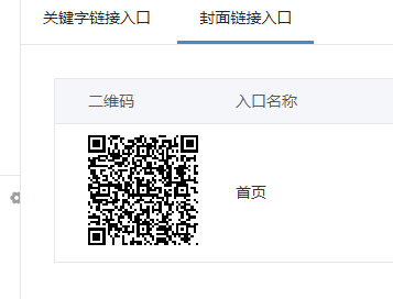 2019021804102198 - [微擎应用模块]百川多公众号集字福袋1.9.6/公众号营销推广源码下载