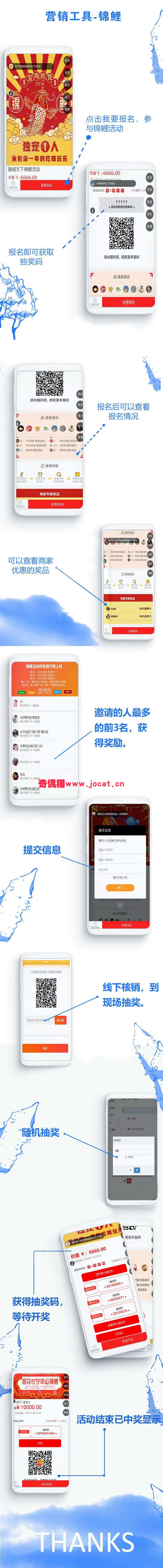 2019021804120528 - [微擎模块源码]锦鲤报名分享6.4.9/微信报名抽奖活动吸粉源码下载