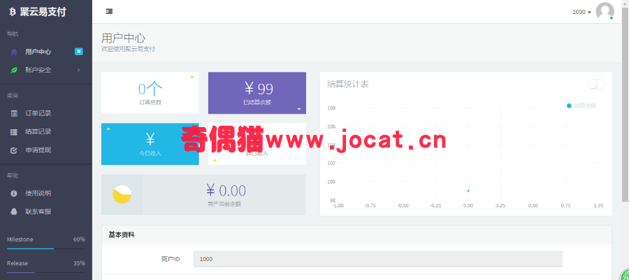[免费源码]易支付V4.1完整PHP源码开源版源码分享