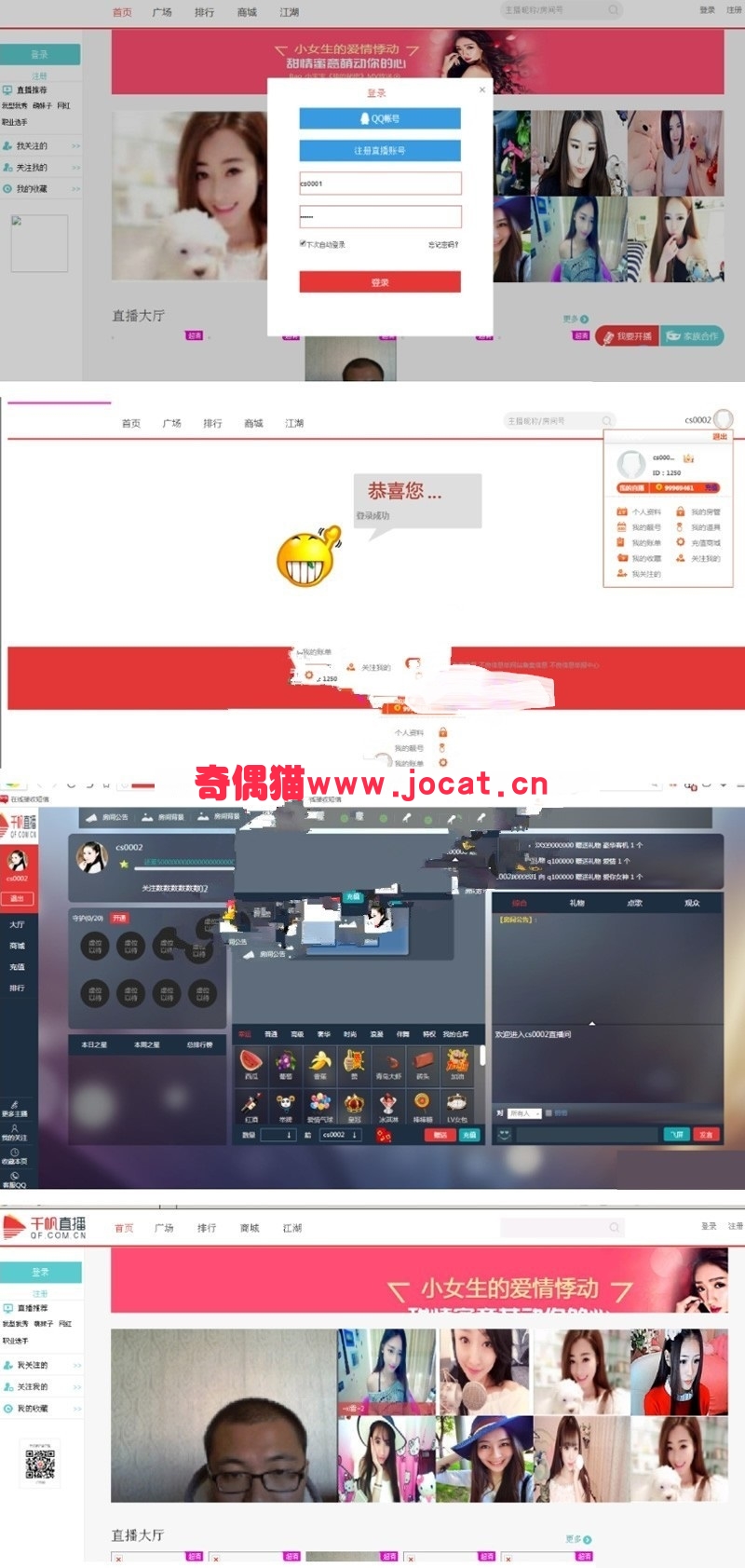 [免费源码]新版千帆直播网站PHP完整版源码下载/PC+WAP在线观看视频直播系统/全套搭建安装教程
