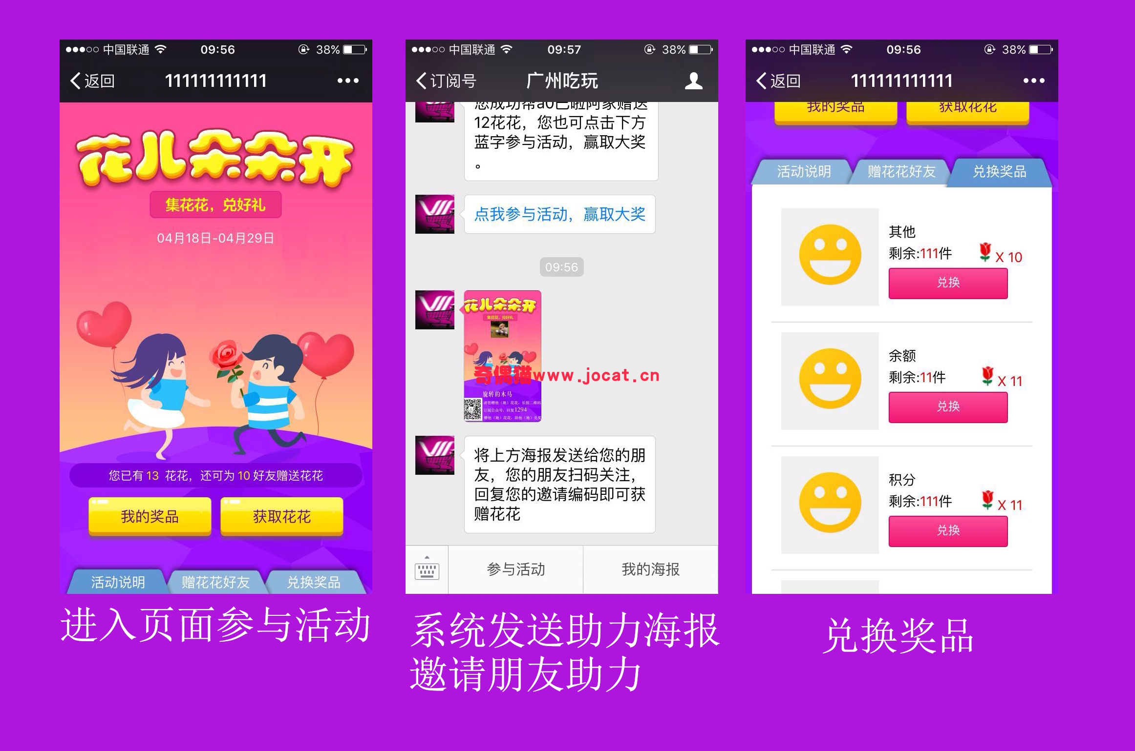 2019021904282514 - [微擎应用模块]海报助力吸粉营销1.5.8/微信吸粉海报助力营销源码下载