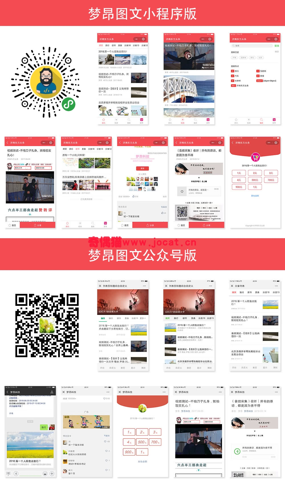 2019021904324847 - [微擎应用模块]梦昂图文10.1.90/朋友圈推广吸粉营销源码下载
