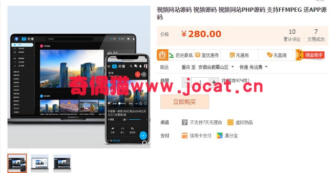 [免费源码]精美视频网站源码视频源码/视频网站PHP源码下载 支持FFMPEG 送APP源代码