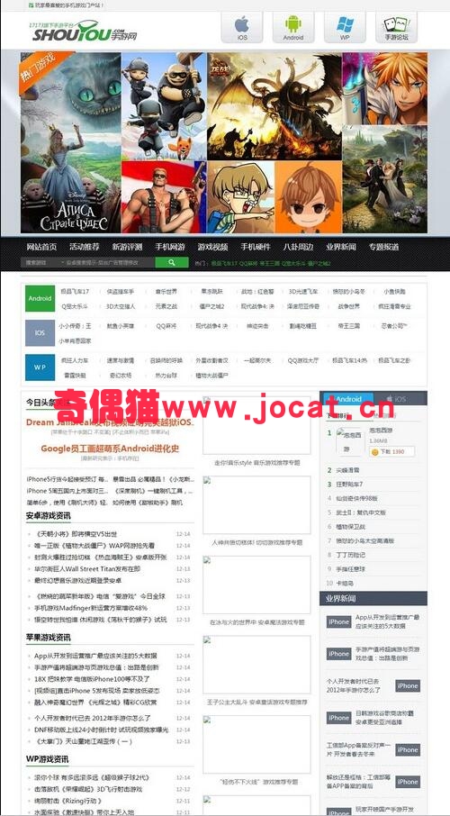 织梦dedecms 手游网源码 仿17173旗下手游平台门户网站 织梦内核整站源码