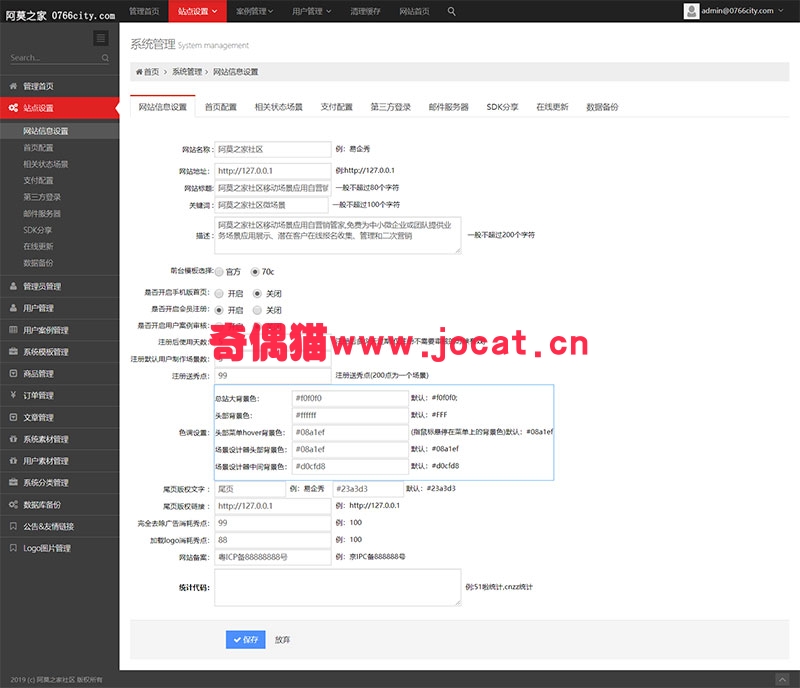 2019022201545376 - [免费源码]最新仿易企秀V15.1完整版开源版源码免费下载