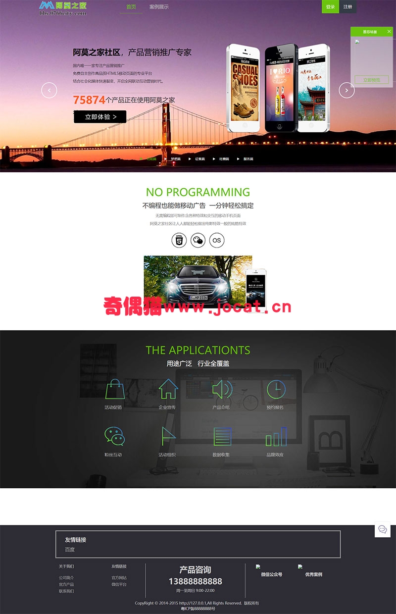 2019022201545562 - [免费源码]最新仿易企秀V15.1完整版开源版源码免费下载