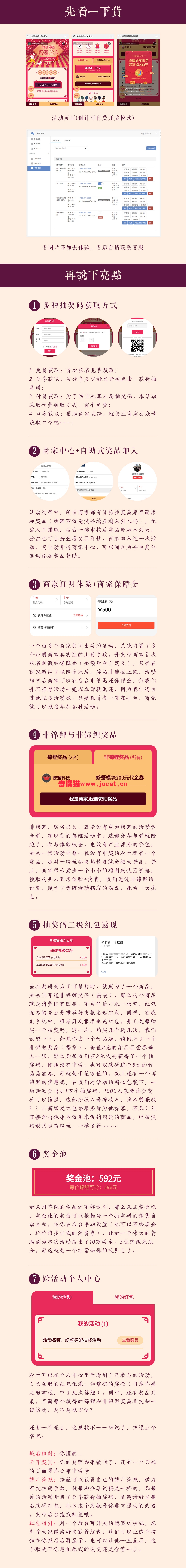 2019022301175245 - [微擎应用模块]螃蟹红包锦鲤1.0.8/微信锦鲤红包拓客抽奖营销吸粉源码下载