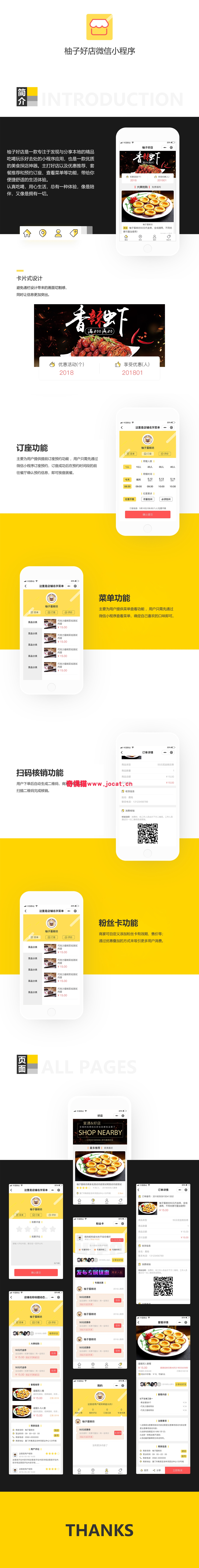 2019022402402624 - [微擎小程序模块]柚子好店1.2.3/微信营销好店会员卡营销推广源码下载