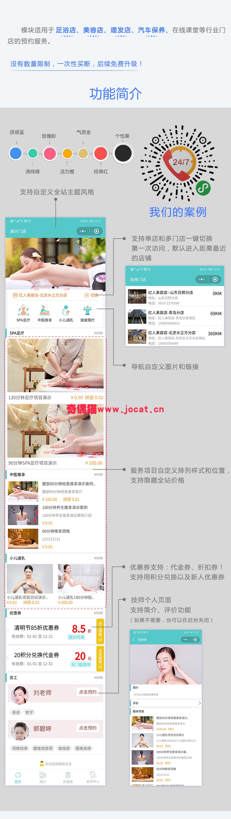 2019022501592110 - [微擎小程序插件]精美多行业预约门店3.0.7/微信红包贺卡企业应用营销源码