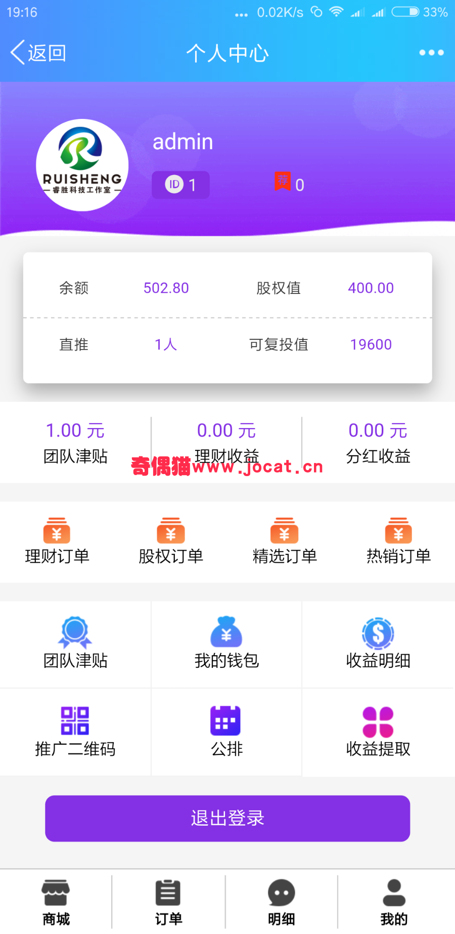 [php源码] 最新尊享富理财系统源码 股权直销公排商城见点奖