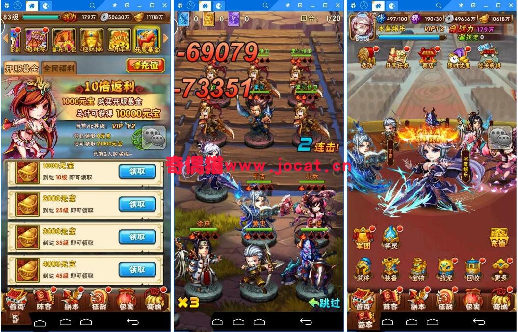 2019022609014559 - 【少年三国志】0330整理虚拟机一键即玩服务端游戏源码+GM工具+安卓客户端+详细教程