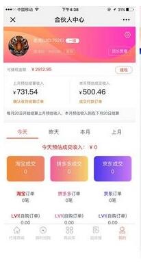 2019022702192977 - [微擎应用模块]老虎淘宝客代理V2.99.3