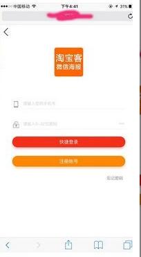 2019022702193131 - [微擎应用模块]老虎淘宝客代理V2.99.3