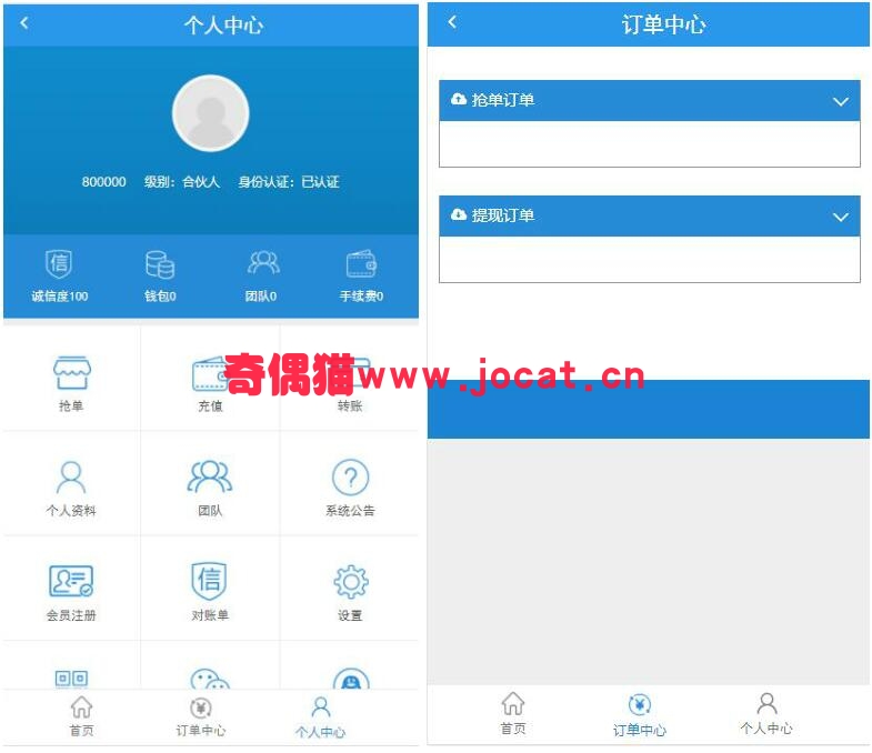Thinkphp抢单源码 招财宝自由宝hz系统源码 支持IOS/ANDROID/PAD自适应
