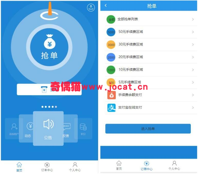 2019022802274686 - Thinkphp抢单源码 招财宝自由宝hz系统源码 支持IOS/ANDROID/PAD自适应