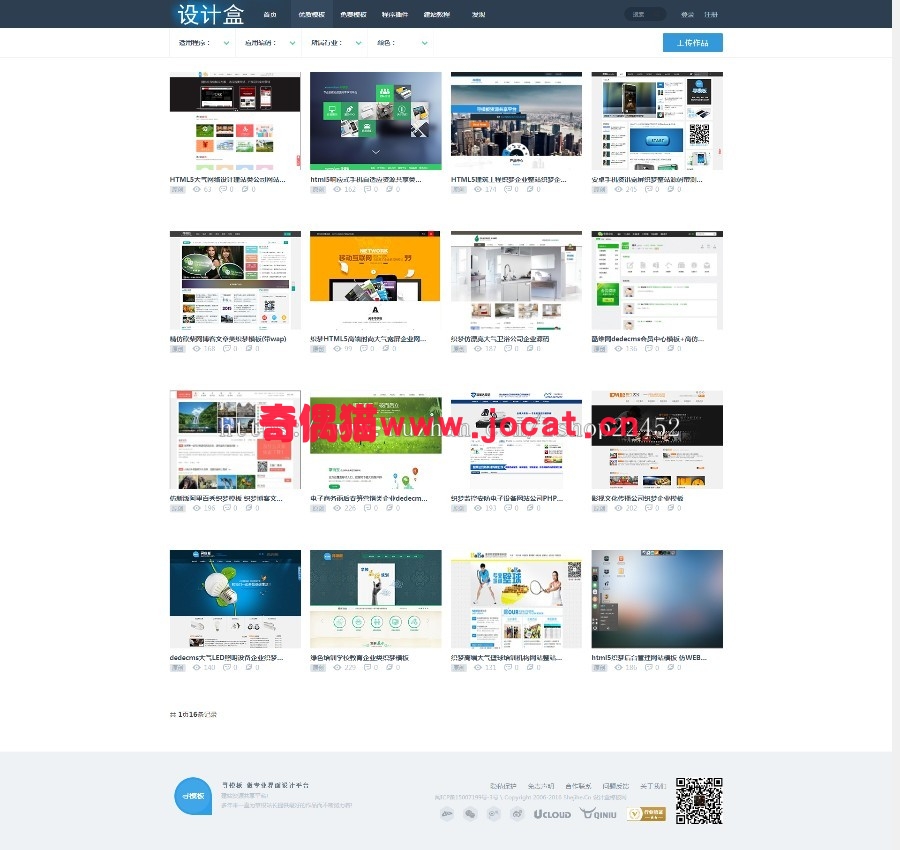 2019022802373896 - 织梦dedecms织梦CMS内核仿寻模板收费素材下载网站源码（带会员中心+手机模板）