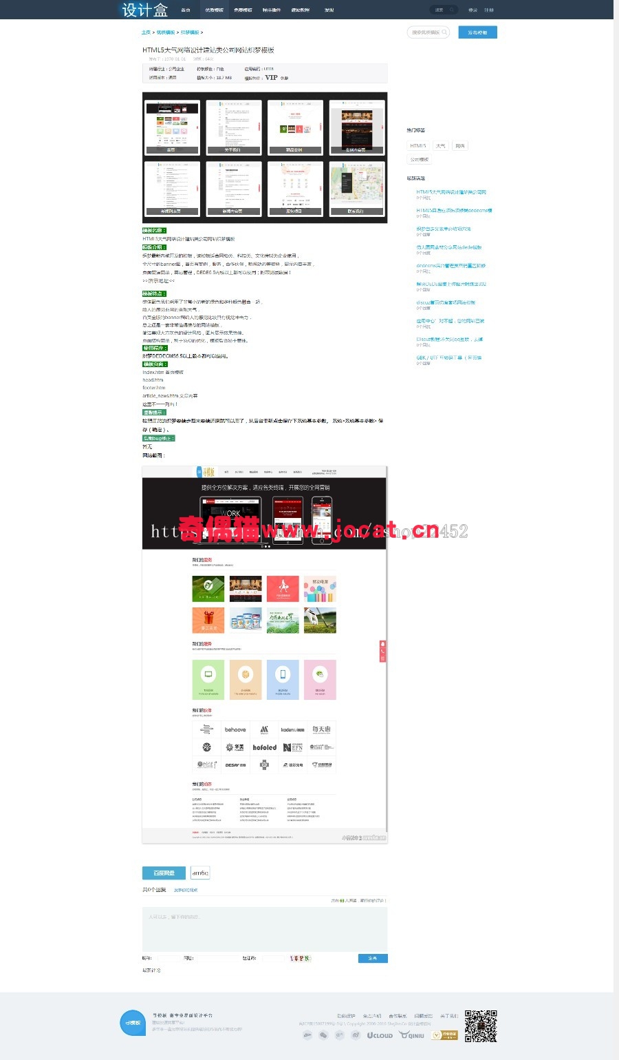 2019022802373917 - 织梦dedecms织梦CMS内核仿寻模板收费素材下载网站源码（带会员中心+手机模板）