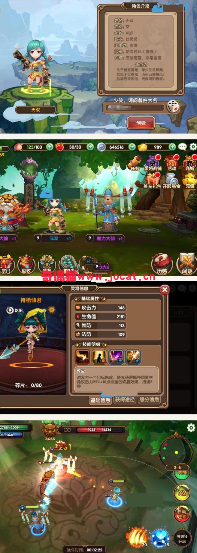 2019030102053276 - [网页游戏] 超萌手游无双小师妹一键即玩服务端+安卓端+架设及外网搭建教程