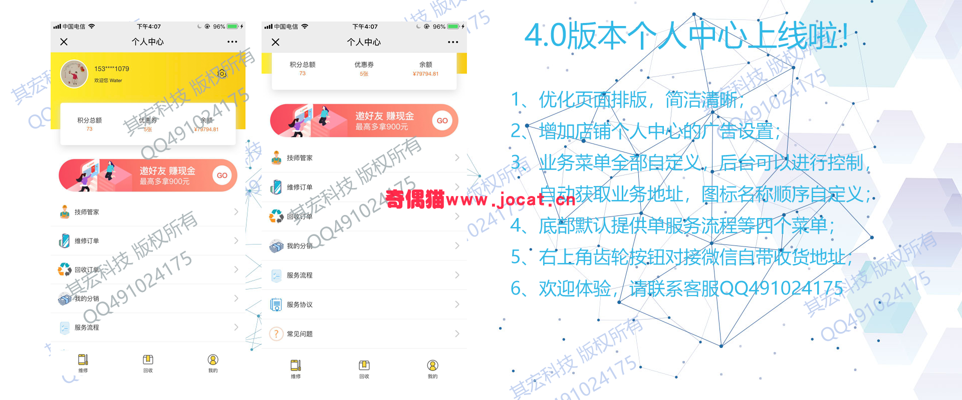 2019030205083167 - [微擎应用模块]维修店4.3.1/微信维修店营销源码下载