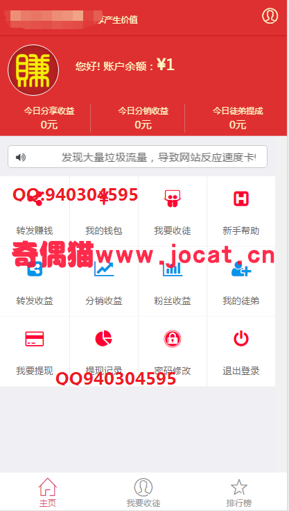 2019030205185963 - [免费源码]微小豆朋友圈分享赚钱系统带分销功能PHP微小豆朋友圈分享赚钱系统