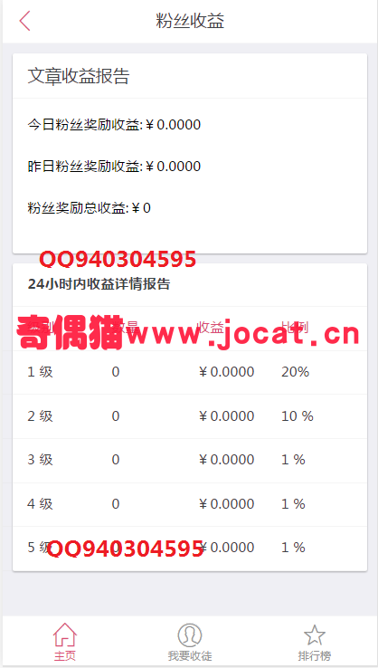 2019030205190047 - [免费源码]微小豆朋友圈分享赚钱系统带分销功能PHP微小豆朋友圈分享赚钱系统