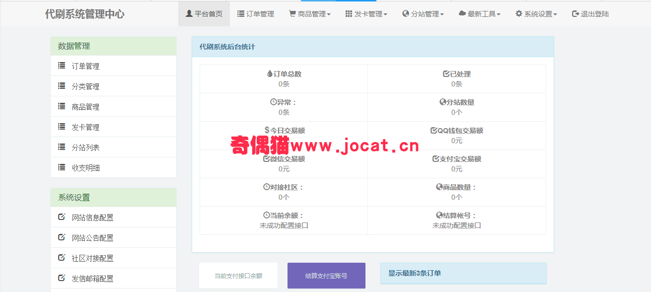 2019030205344678 - [免费源码]梦磊代刷最新源码分享_带后台_免费分享源码