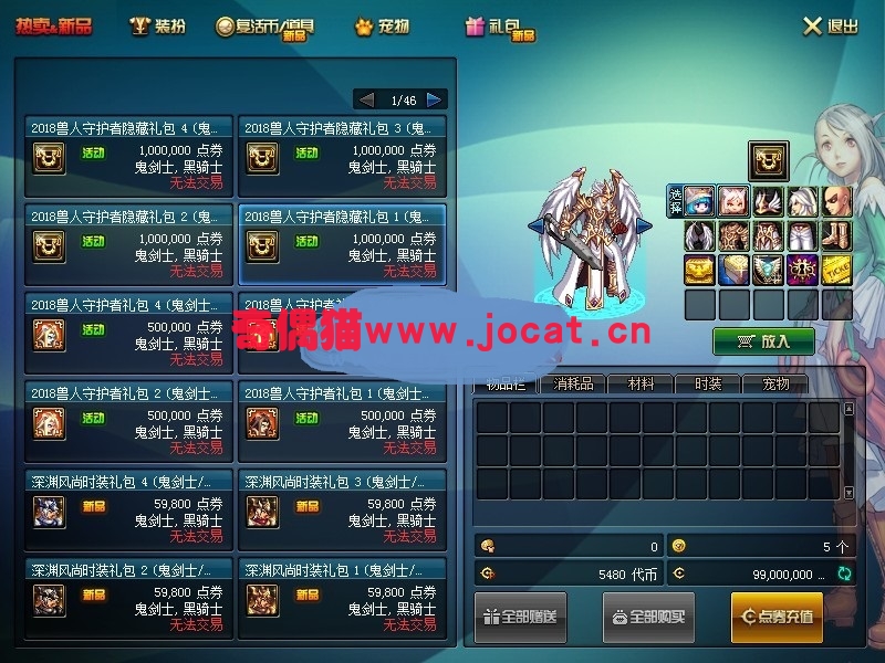 2019030205362676 - [端游源码] DNF地下城与勇士网络游戏源码下载