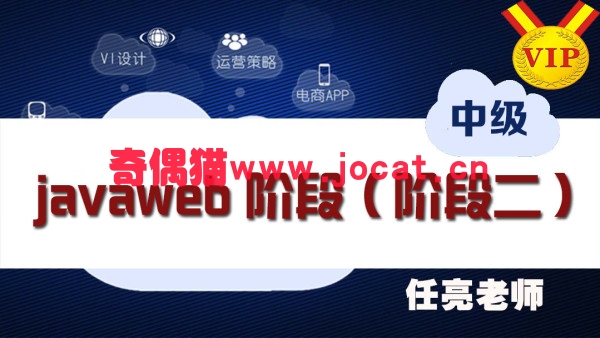 2019030215080547 - [java] 拓薪Javaweb阶段（阶段二）