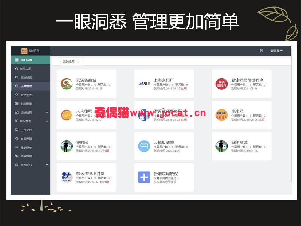 2019030302311861 - [微擎应用插件]智能客服消息授权插件3.7.6/微信公众号客服源码下载
