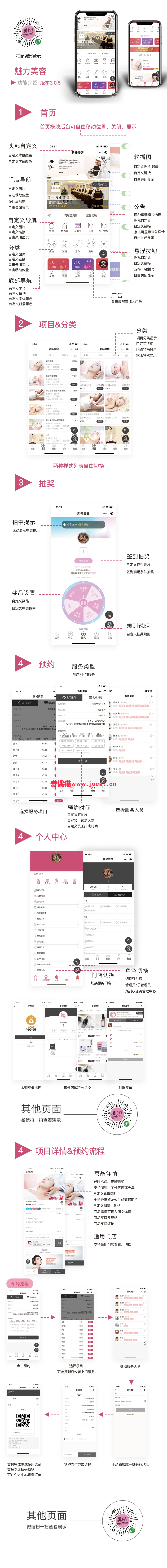 2019030302335399 - [微擎小程序插件]美容美发营销版2.1.9/微信美发行业营销小程序源码下载