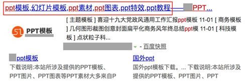 2019030303194768 - 百度搜索网页标题规范：让标题回归标题本身